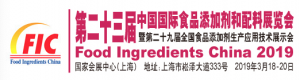 FIC Food Ingredients China 2019 Shanghai